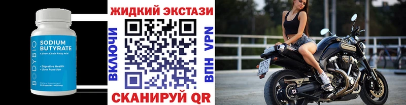 БУТИРАТ GHB  как найти закладки  Киренск 