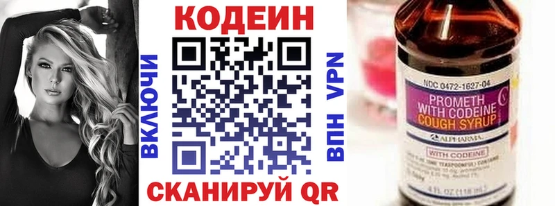 Кодеиновый сироп Lean Purple Drank купить наркоту Киренск